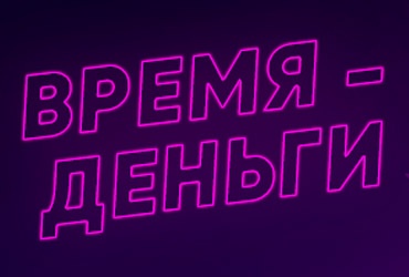 Две акции от 1ХСтавка